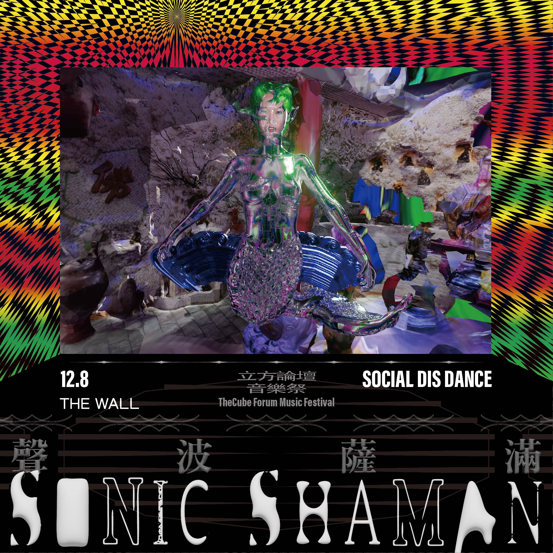 SONIC SHAMAN_Social Dis Dance